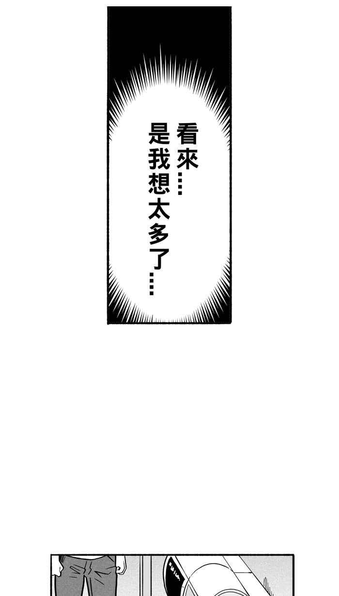 宅男打篮球第199话 同道中人 PART2