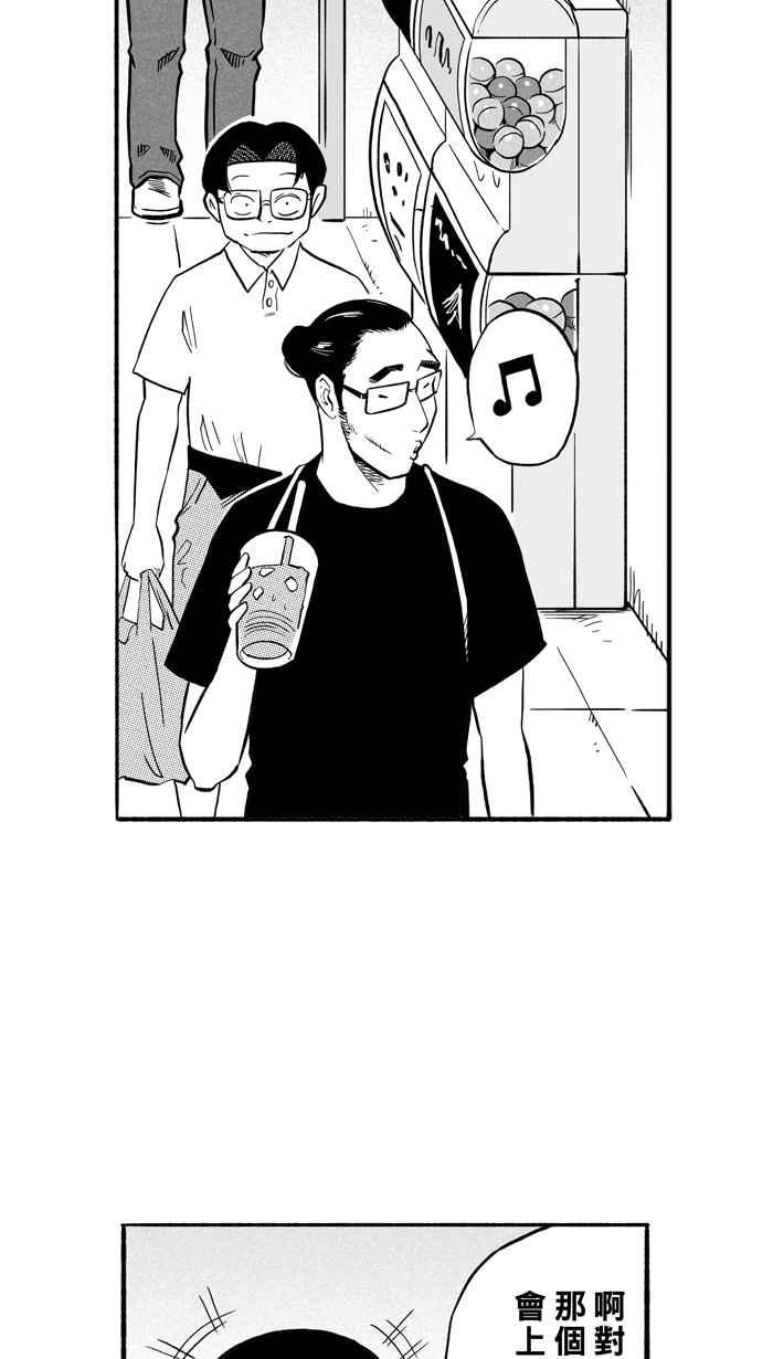 宅男打篮球第199话 同道中人 PART2