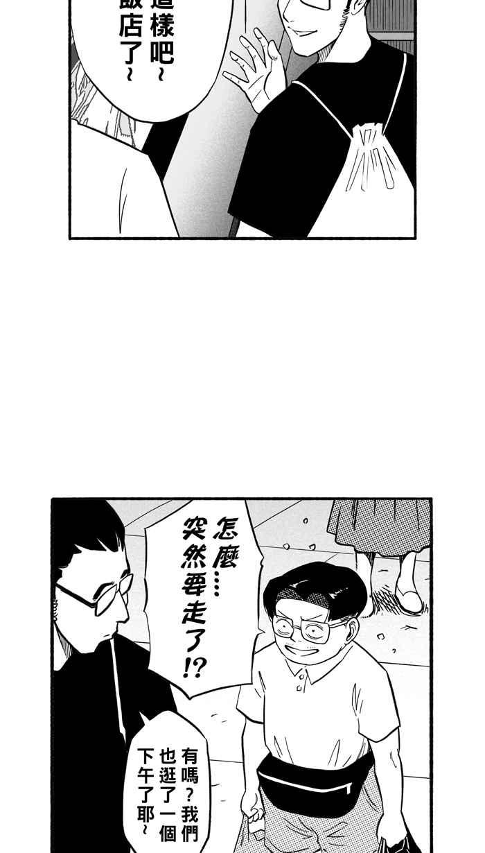 宅男打篮球第199话 同道中人 PART2