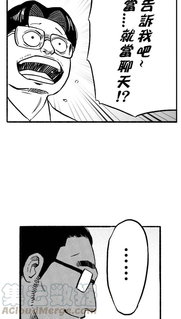 宅男打篮球第199话 同道中人 PART2