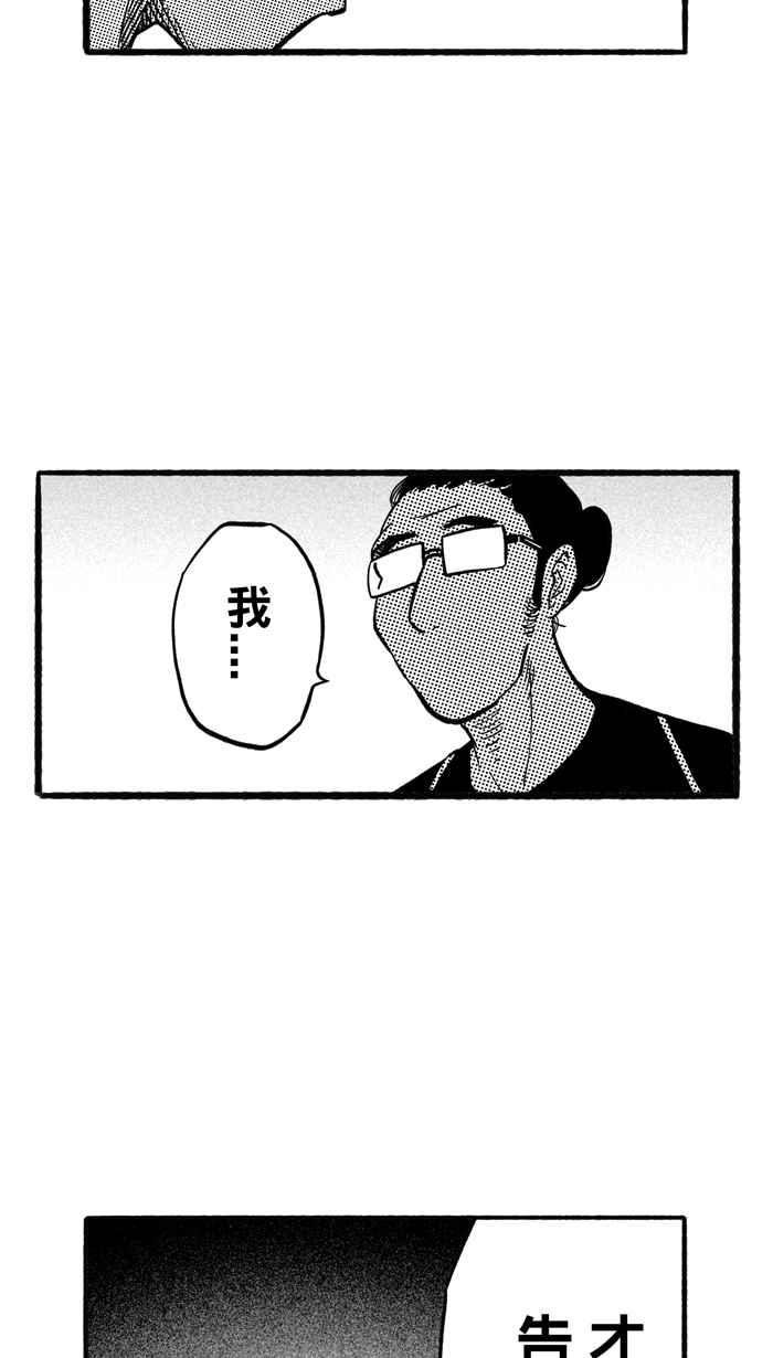 宅男打篮球第199话 同道中人 PART2