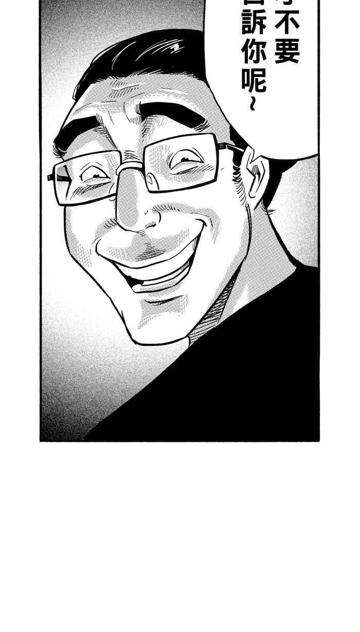 宅男打篮球第199话 同道中人 PART2