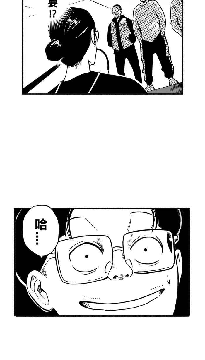 宅男打篮球第199话 同道中人 PART2