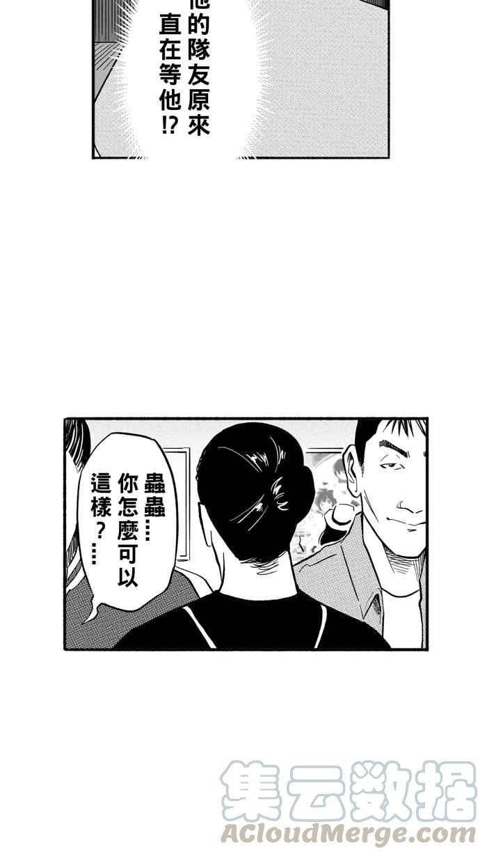 宅男打篮球第199话 同道中人 PART2