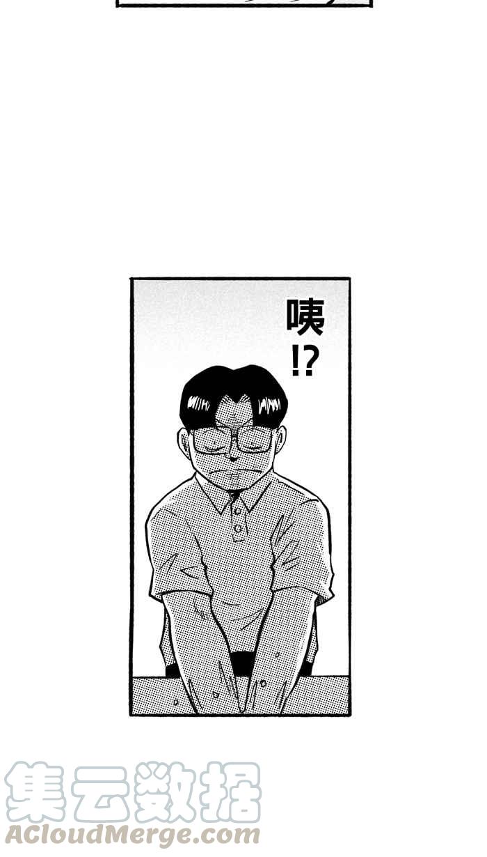 宅男打篮球第199话 同道中人 PART2