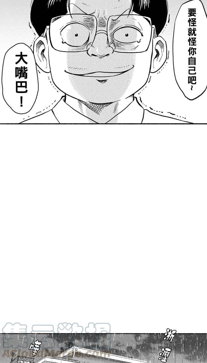 宅男打篮球第199话 同道中人 PART2