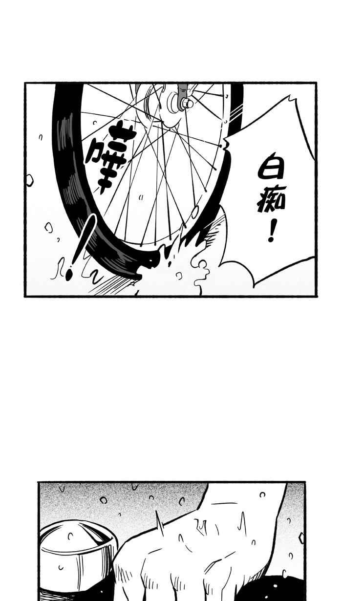 宅男打篮球第199话 同道中人 PART2