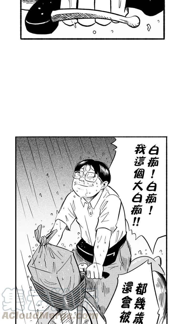 宅男打篮球第199话 同道中人 PART2