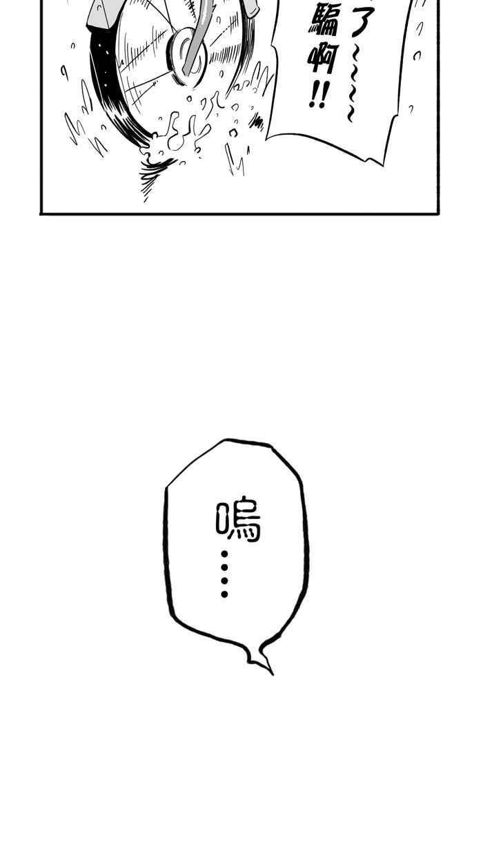 宅男打篮球第199话 同道中人 PART2