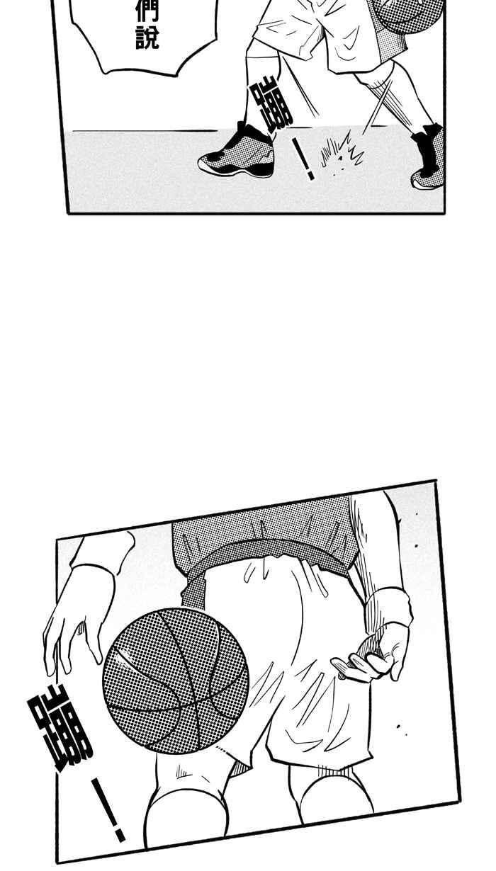 宅男打篮球第199话 同道中人 PART2