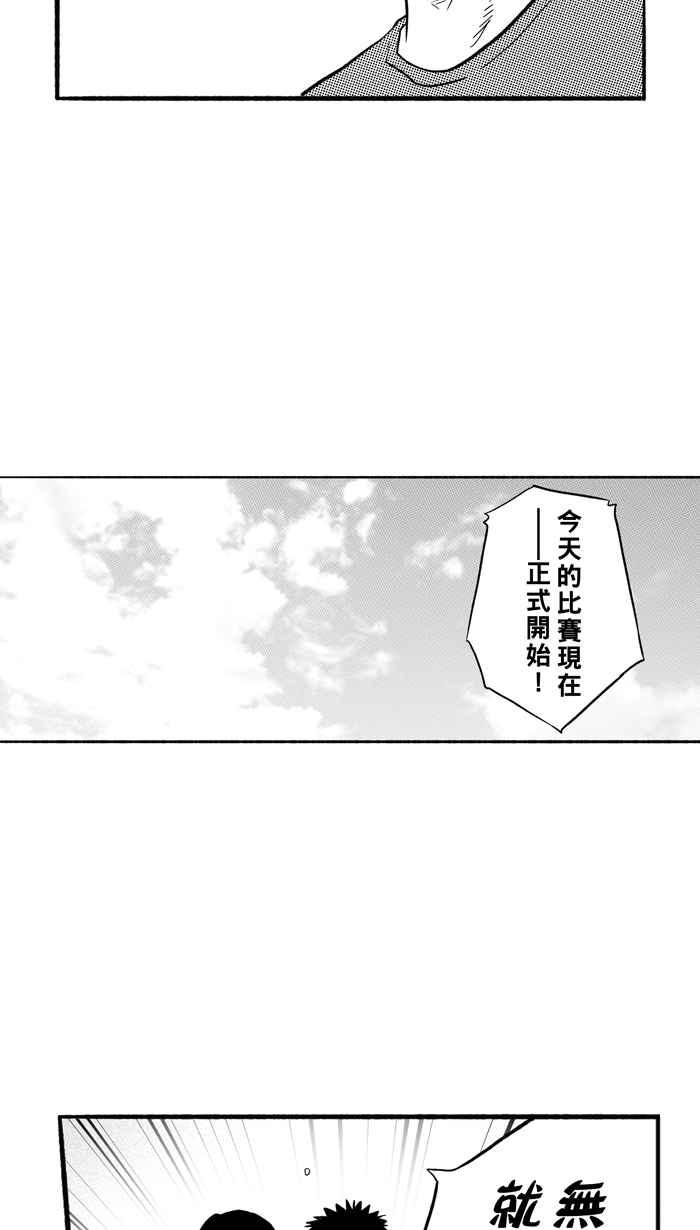 宅男打篮球第199话 同道中人 PART2