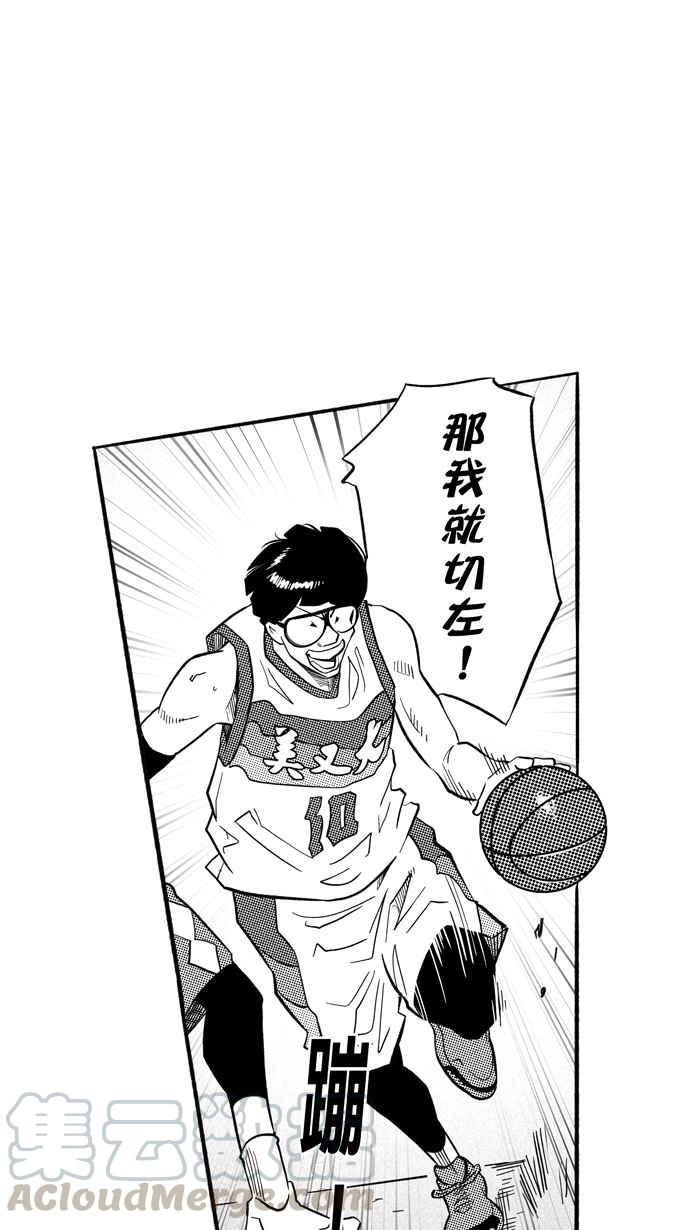 宅男打篮球第199话 同道中人 PART2