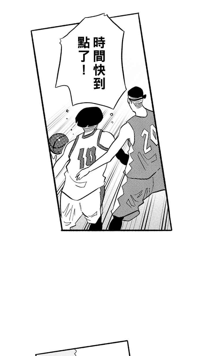 宅男打篮球第199话 同道中人 PART2