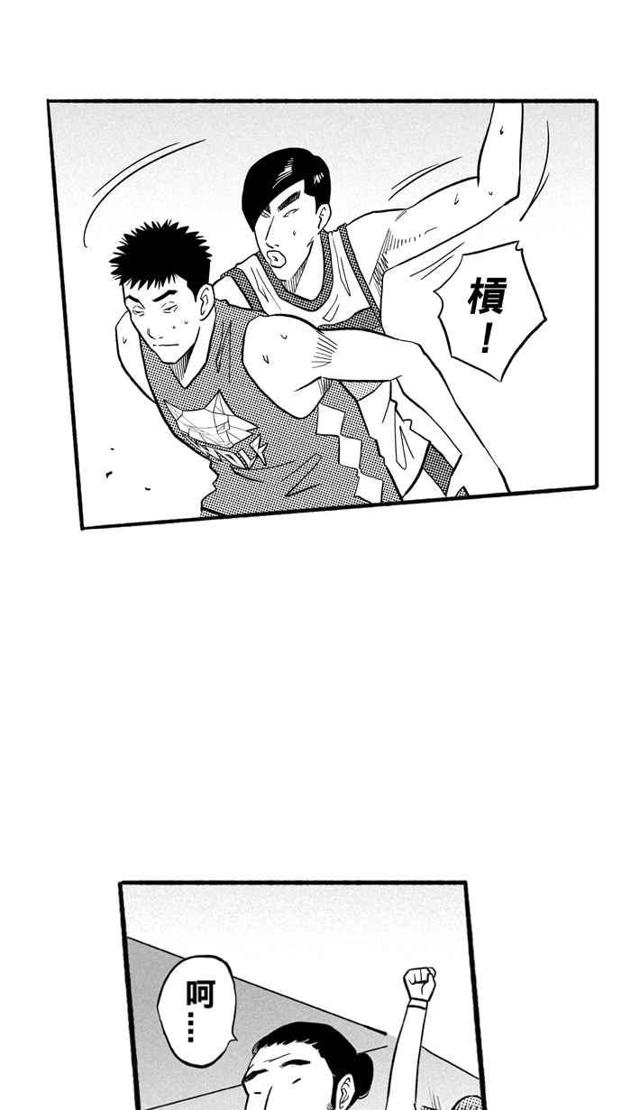 宅男打篮球第199话 同道中人 PART2