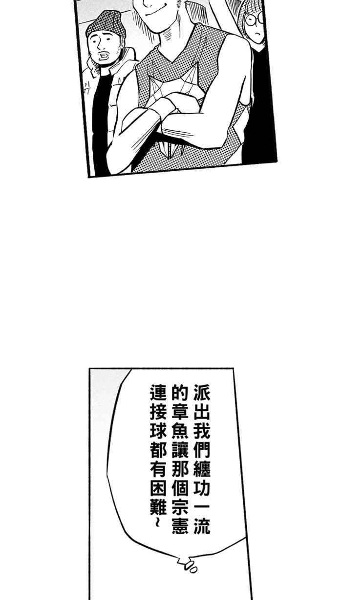 宅男打篮球第199话 同道中人 PART2