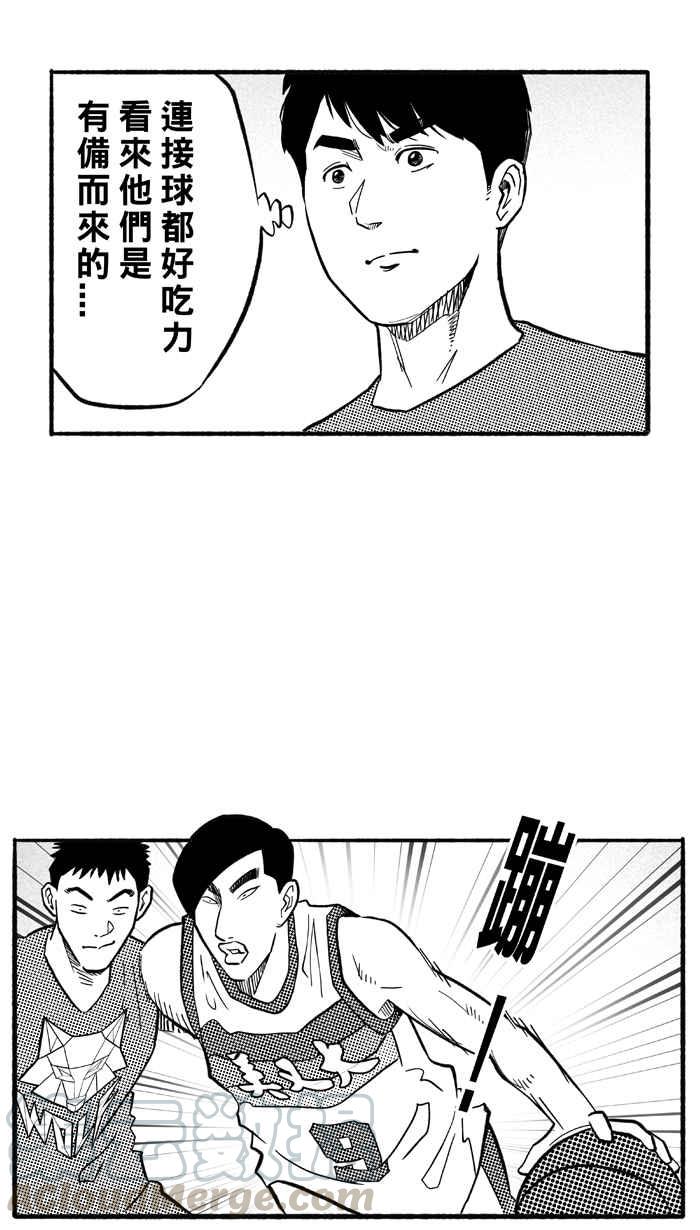 宅男打篮球第199话 同道中人 PART2