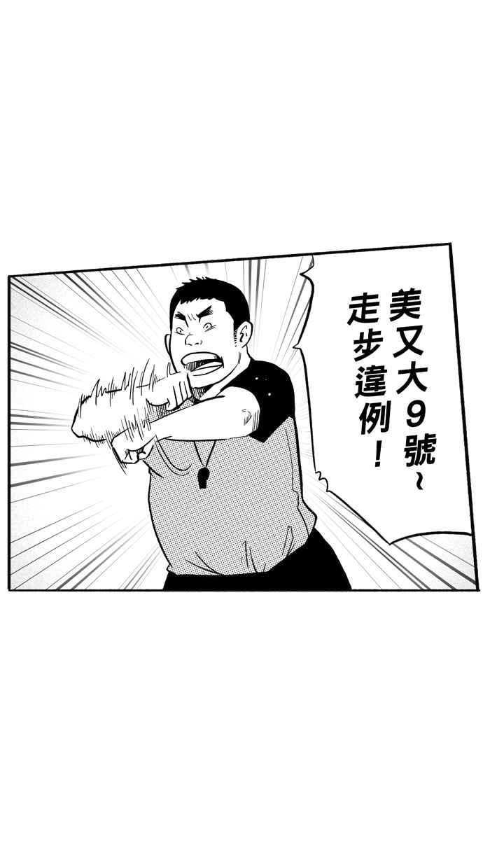 宅男打篮球第199话 同道中人 PART2