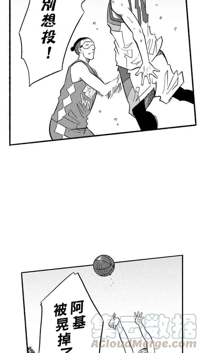 宅男打篮球第199话 同道中人 PART2