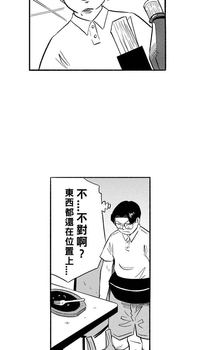 宅男打篮球第199话 同道中人 PART2