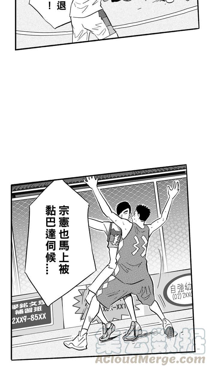 宅男打篮球第200话 同道中人 PART3