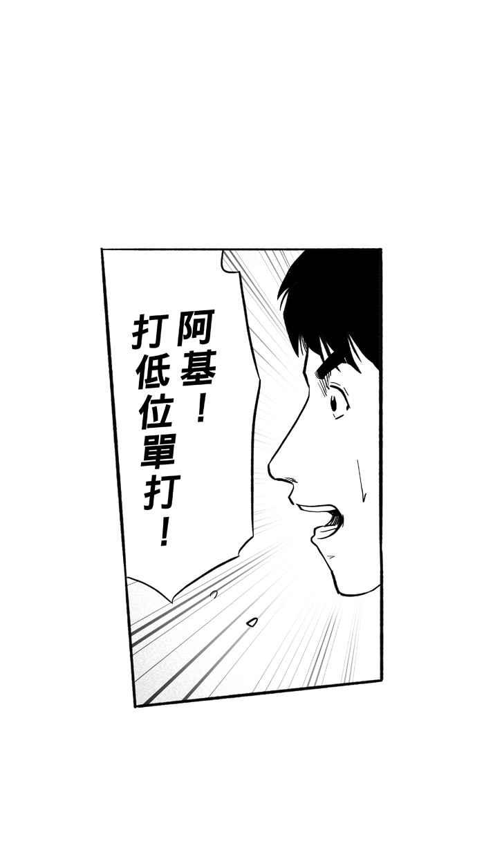 宅男打篮球第200话 同道中人 PART3
