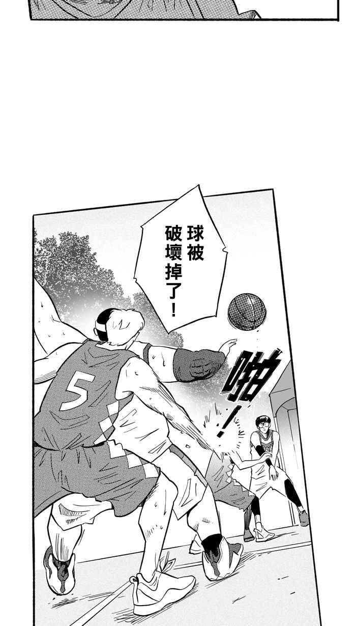 宅男打篮球第200话 同道中人 PART3