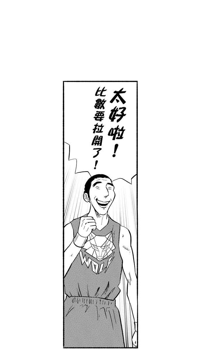 宅男打篮球第200话 同道中人 PART3
