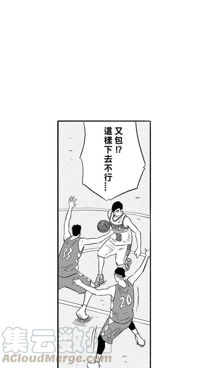 宅男打篮球第200话 同道中人 PART3