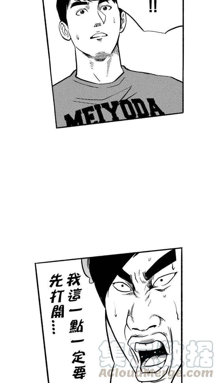 宅男打篮球第200话 同道中人 PART3