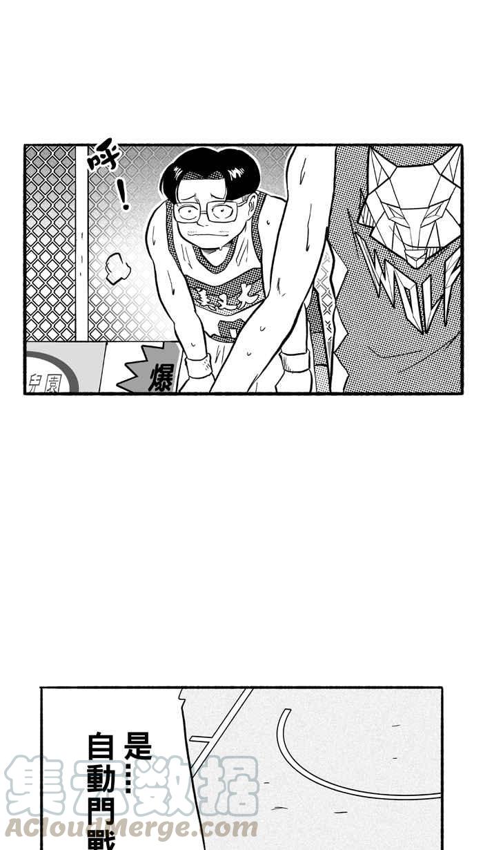 宅男打篮球第200话 同道中人 PART3