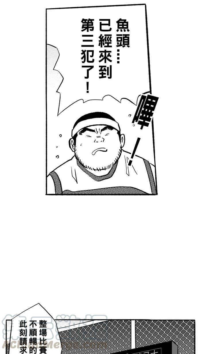 宅男打篮球第200话 同道中人 PART3