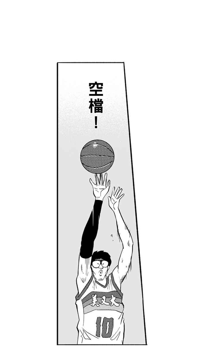 宅男打篮球第200话 同道中人 PART3