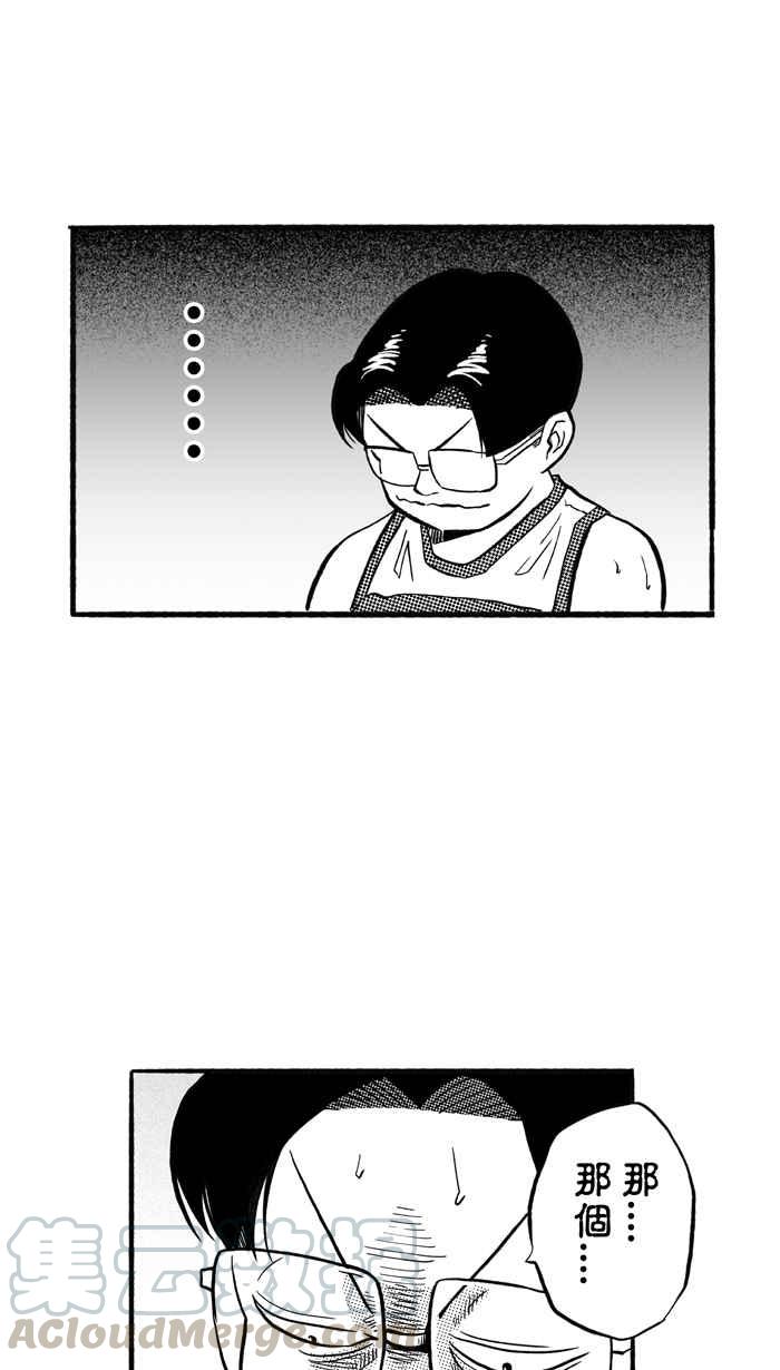 宅男打篮球第200话 同道中人 PART3