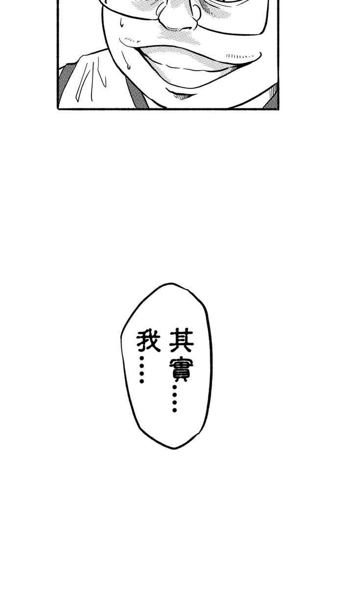 宅男打篮球第200话 同道中人 PART3