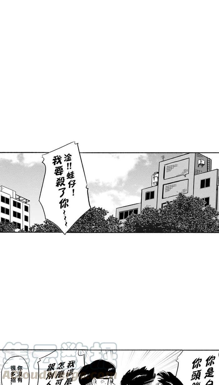 宅男打篮球第200话 同道中人 PART3