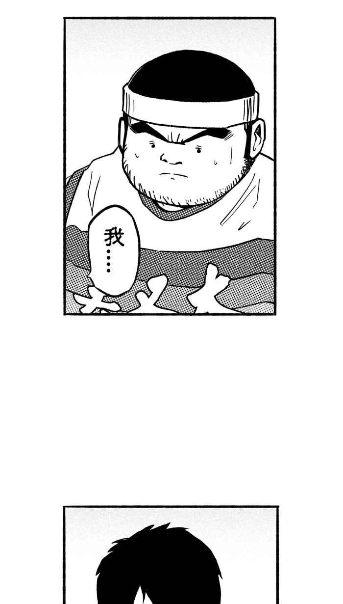 宅男打篮球第200话 同道中人 PART3