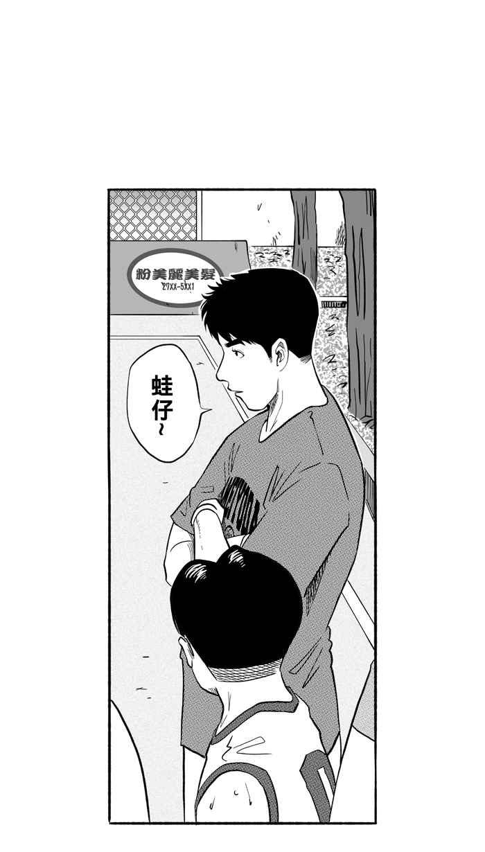 宅男打篮球第200话 同道中人 PART3