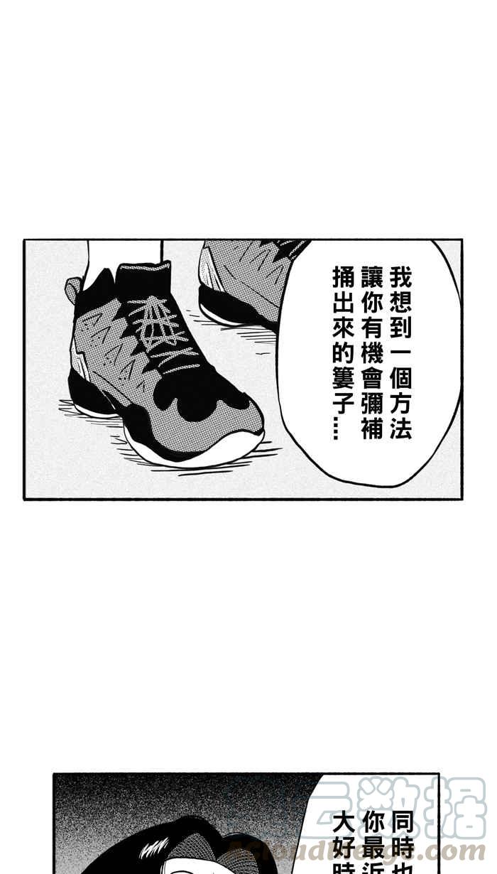 宅男打篮球第200话 同道中人 PART3