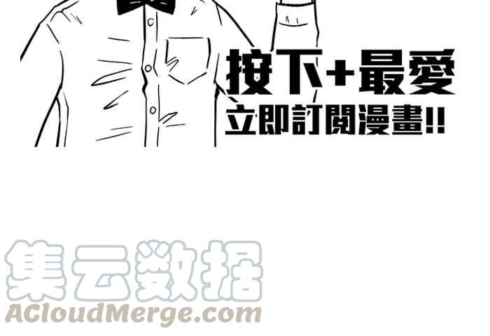 宅男打篮球第200话 同道中人 PART3