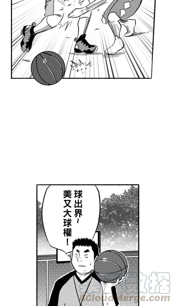 宅男打篮球第202话 同道中人 PART5