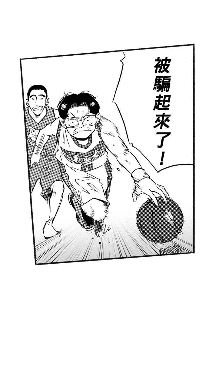 宅男打篮球第202话 同道中人 PART5