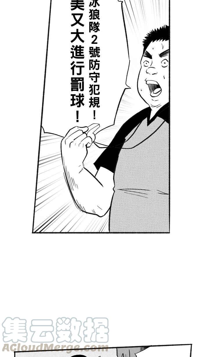 宅男打篮球第202话 同道中人 PART5