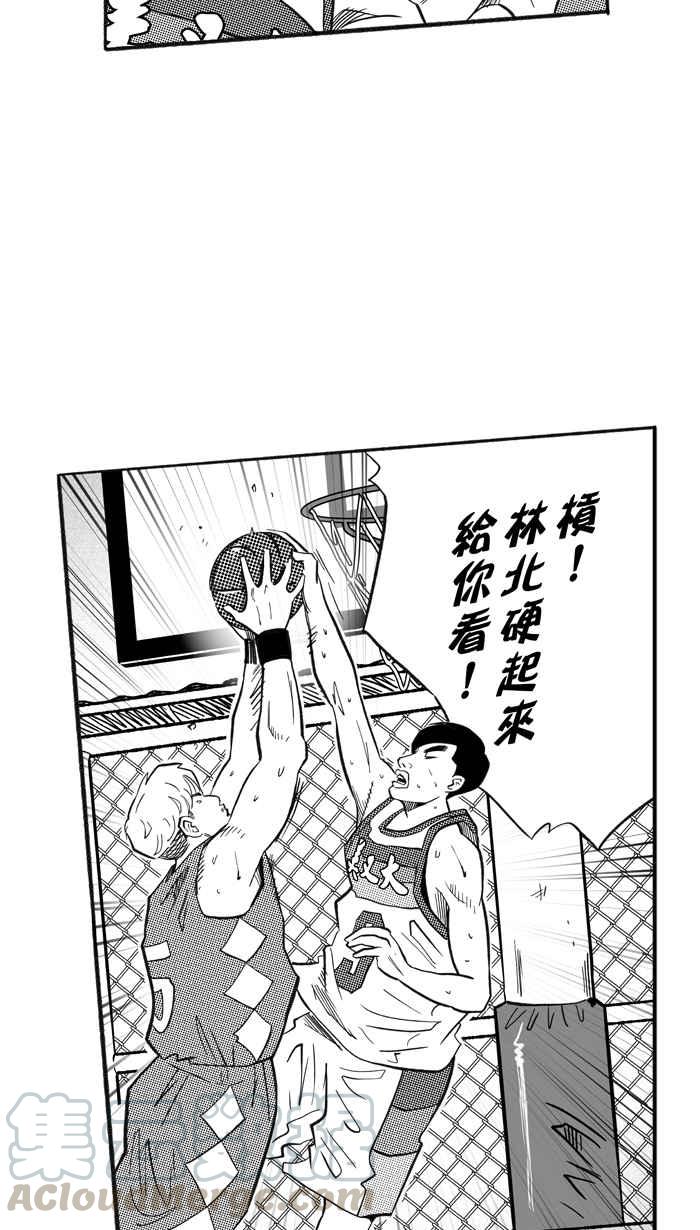 宅男打篮球第202话 同道中人 PART5