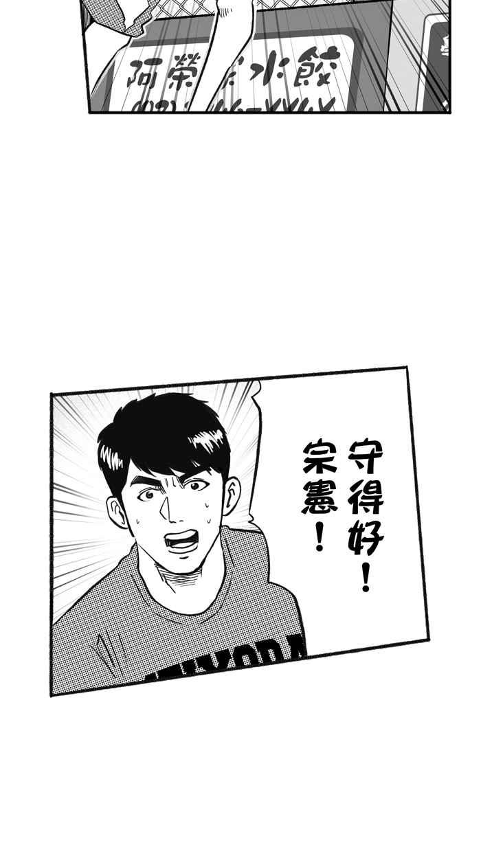 宅男打篮球第202话 同道中人 PART5