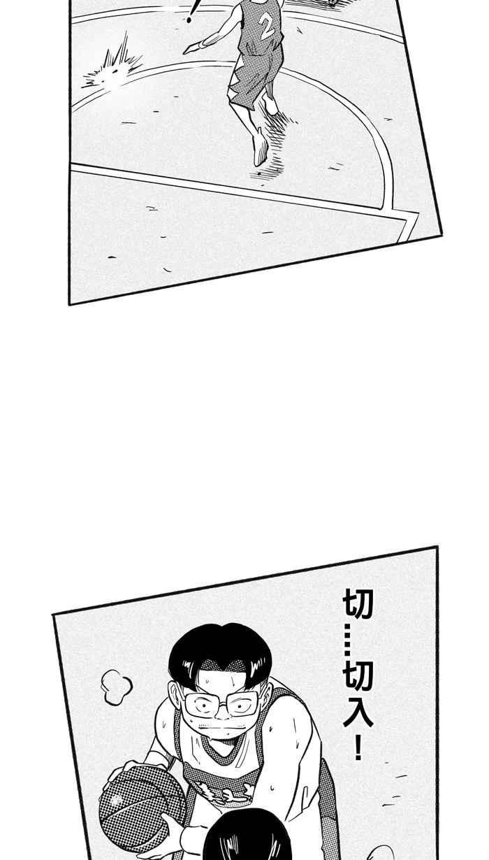 宅男打篮球第202话 同道中人 PART5