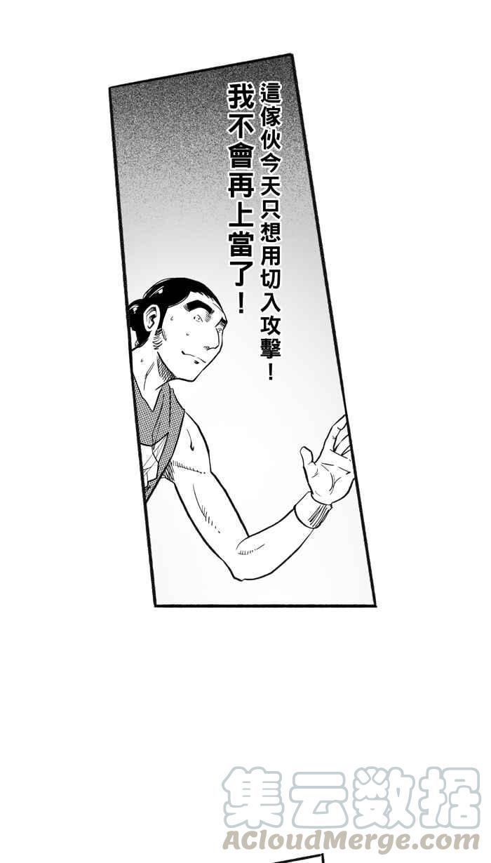 宅男打篮球第202话 同道中人 PART5