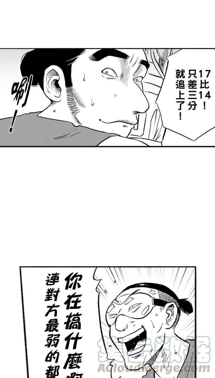 宅男打篮球第202话 同道中人 PART5