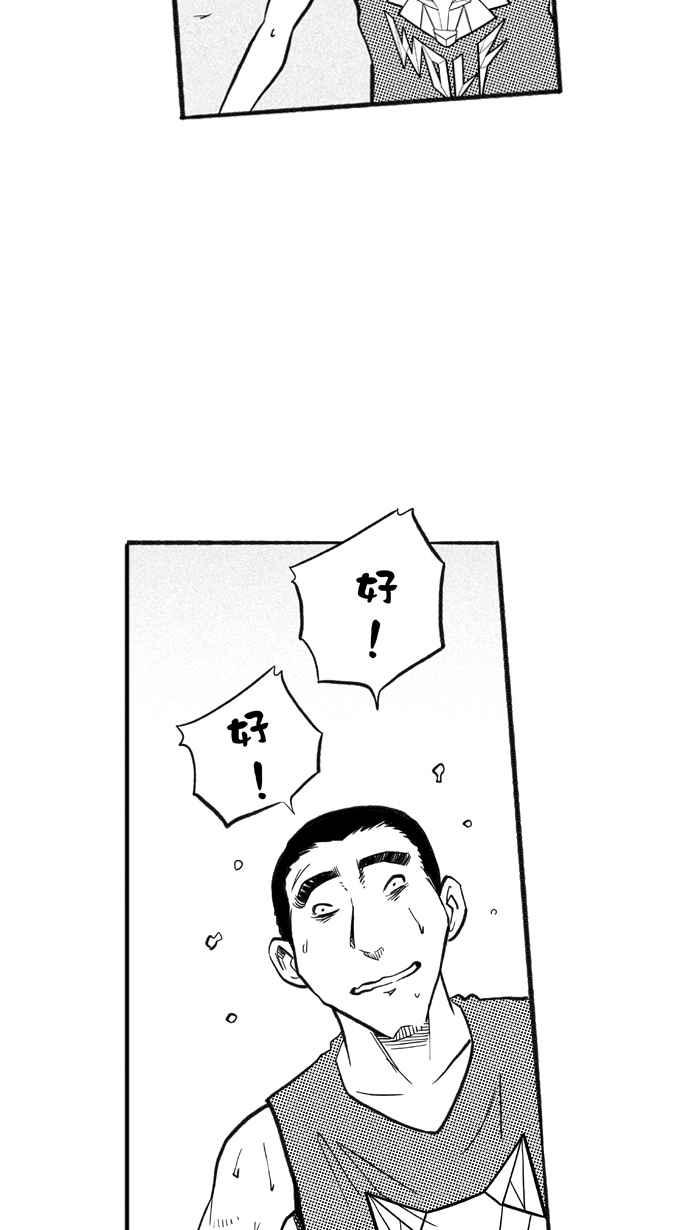 宅男打篮球第202话 同道中人 PART5