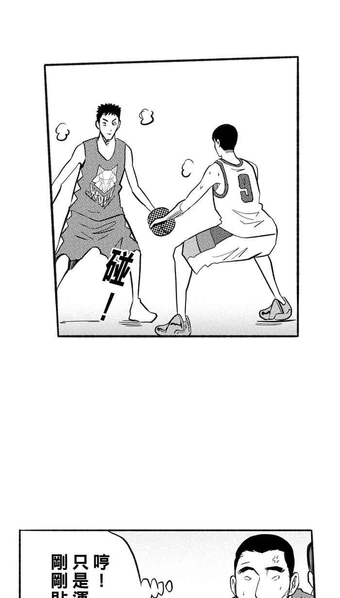 宅男打篮球第202话 同道中人 PART5