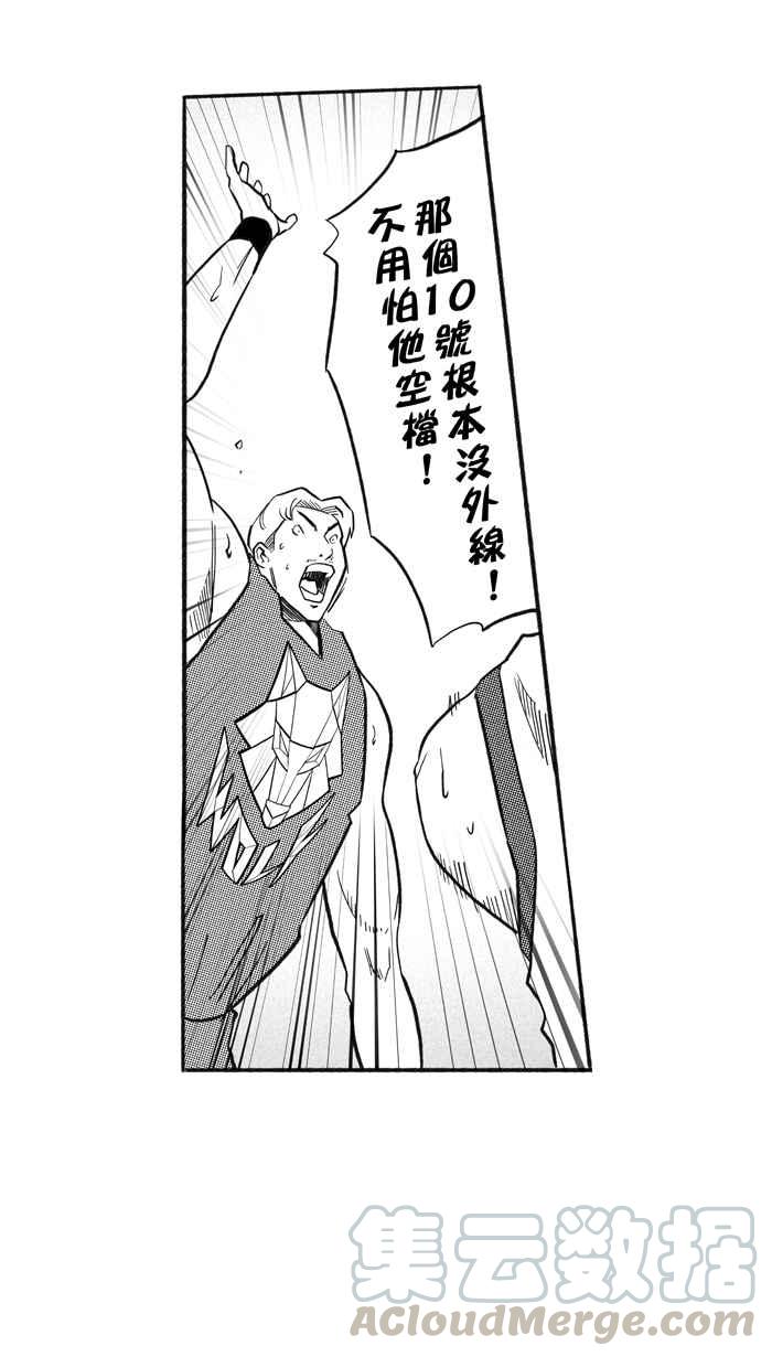 宅男打篮球第202话 同道中人 PART5